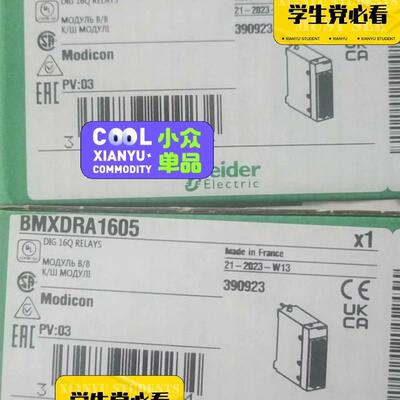 议价施耐德BMXDRA1605