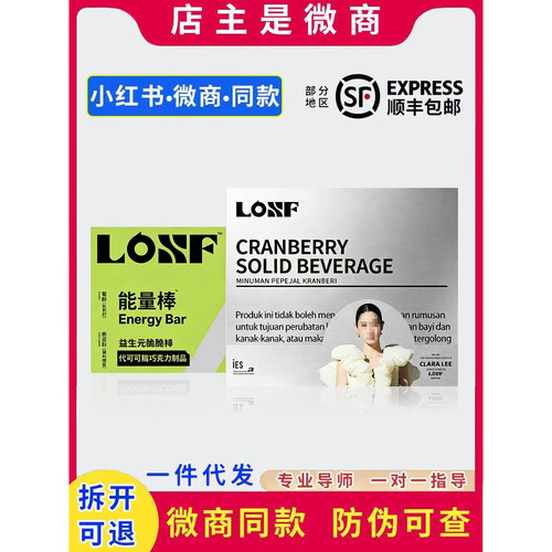 【官方正品】losf蔓越莓小银条