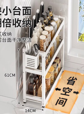 调料置物架窄款厨房调料架子台面小型油盐酱醋调味料品收纳架灶台