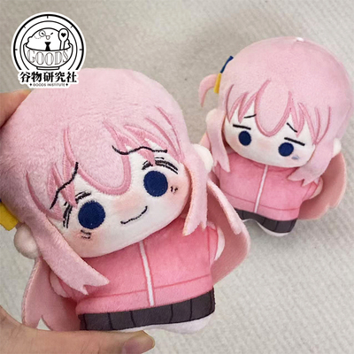 孤独摇滚10cm棉花娃娃