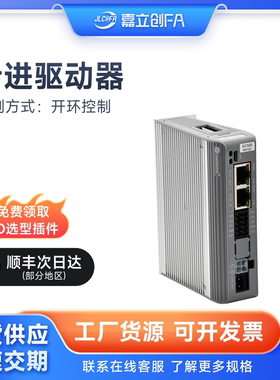 雷赛智能 DM3C系列 EtherCAT总线 步进驱动器 DM3C-EC556/522/870
