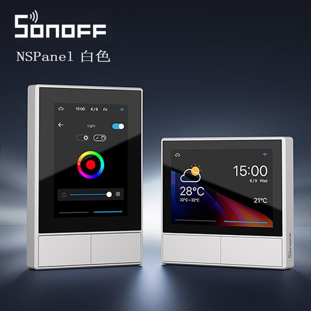 Sonoff nspanel USW/EUW场景智能墙壁开关wifi智能恒温器显示控制