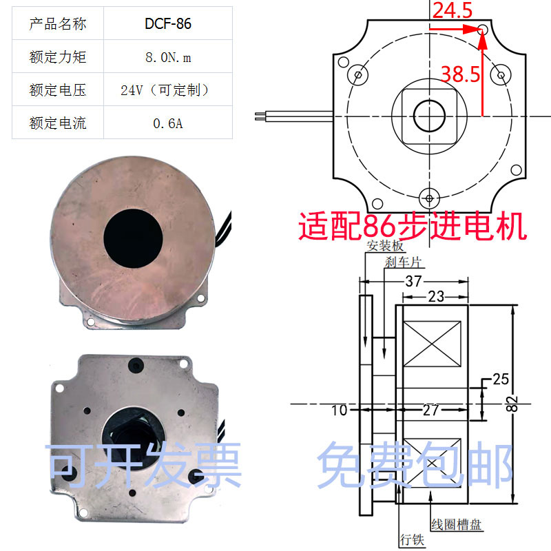 新品厂促迪奇制动器步进电机电磁失电断电刹车制动器弹簧机械抱品