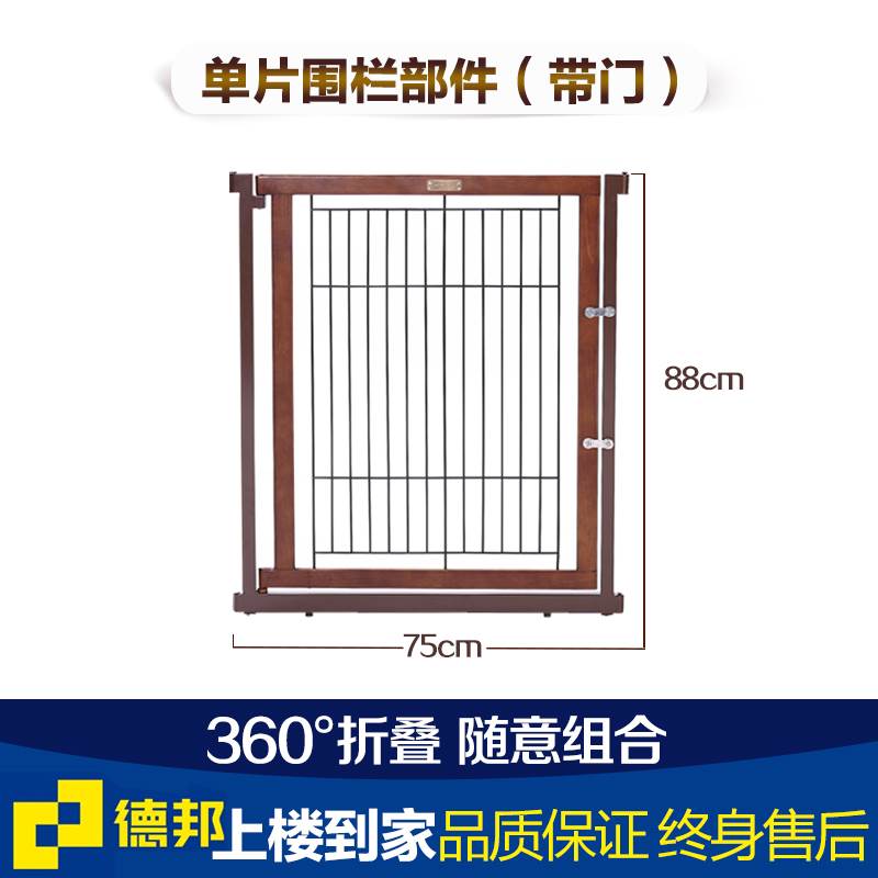 隆贝得 木质狗狗围栏栅栏室内隔离护栏折叠门栏边牧狗笼大型犬