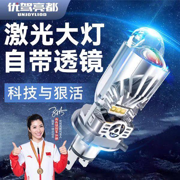 带透镜汽车LED激光大灯改装远近光一体车灯强光超亮双光矩阵灯泡,汽车零部件/养护/美容/维保,高位刹车灯,淘宝优惠券,粉丝福利购,淘宝优惠卷