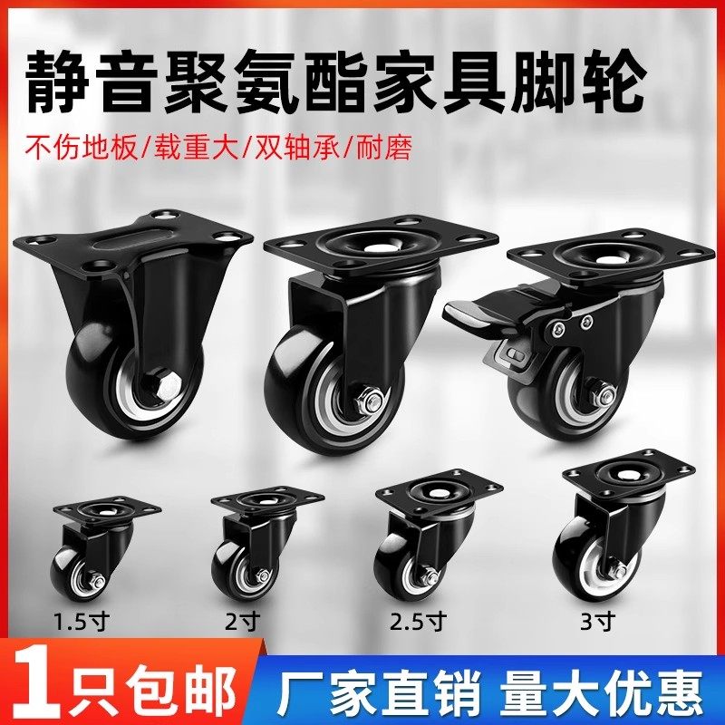 脚轮1.5寸2寸2.5寸3寸万向轮静音脚轮带刹车轮子转向轮家具箱包轮,基础建材,脚轮/万向轮,淘宝优惠券,粉丝福利购,淘宝优惠卷