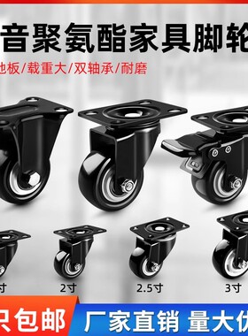 脚轮1.5寸2寸2.5寸3寸万向轮静音脚轮带刹车轮子转向轮家具箱包轮