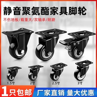 脚轮1.5寸2寸2.5寸3寸万向轮静音脚轮带刹车轮子转向轮家具箱包轮