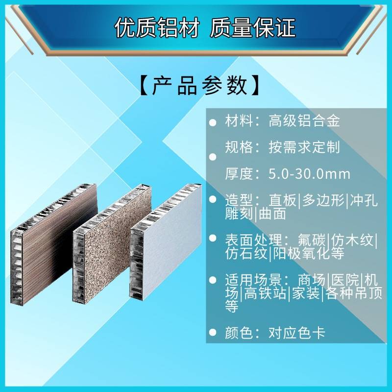 外墙蜂窝铝板装饰铝合金门芯板家具厨房蜂窝板复合板木纹铝蜂窝板