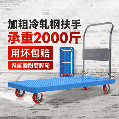 新越昌晖平板车小推车手推车拉货车手拉车折叠搬运车小拖车高承重