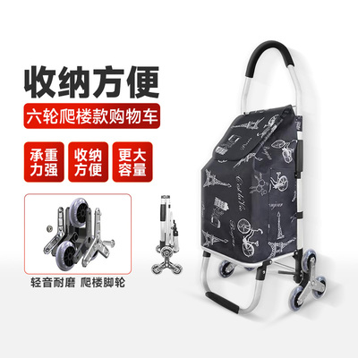 新越昌晖买 菜车铝合金超市购物车折叠代步推车手拉车行李车拉杆