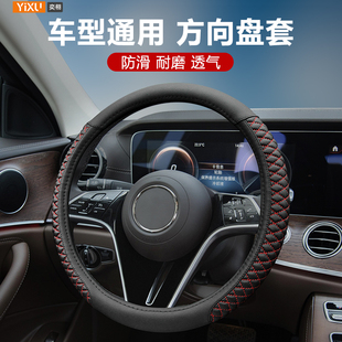汽车方向盘套大众朗逸速腾轩逸雅阁丰田四季 D型 通用型车把套薄款