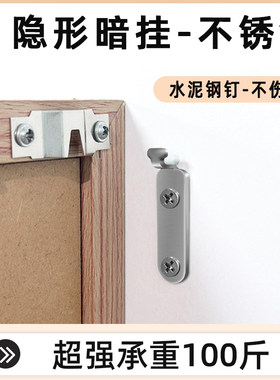 挂画挂钩钢钉壁画油画大相框专用挂钩免打孔婚纱照装饰画墙钉