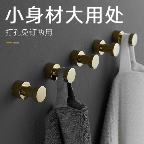 全铜挂衣钩衣柜玄关粘钩墙上打孔挂钩浴室卫生间不锈钢轻奢挂衣架