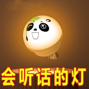 柔光护眼 日本 语音控制小夜灯熊猫智能声控USB家用发光节能氛