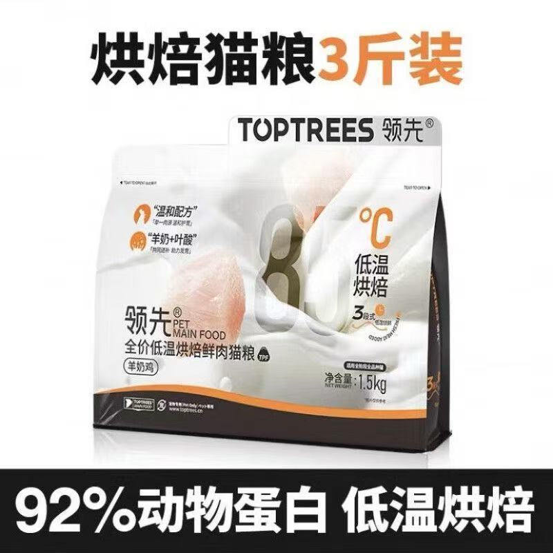 Toptrees领先烘焙鲜肉羊奶鸡猫粮