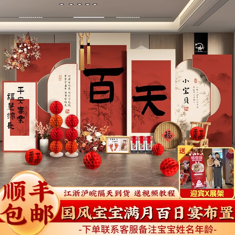 龙宝宝满月100百天百日宴仪式感场景布置道具定制kt板背景墙男女