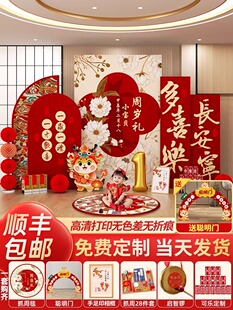 中国风龙宝宝个生日派对装饰装饰男孩和女孩生日礼物用品道具背景