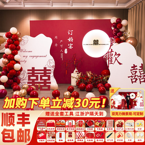 2025网红订婚宴布置背景墙