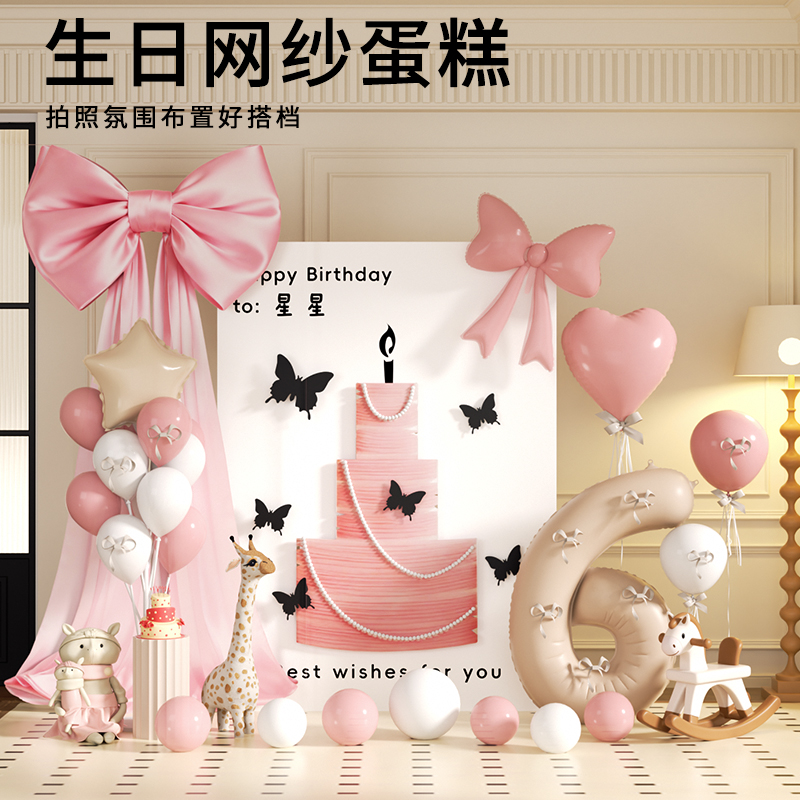 ins风生日场景布置气球装饰