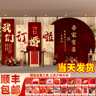 飾背景墻kt板結(jié)婚儀式 網(wǎng)紅訂婚宴布置裝 場(chǎng)景簡(jiǎn)單氣球全套擺件大全