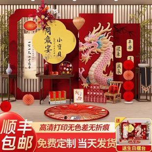 龙宝宝一周岁礼生日布置氛围感场景装饰抓周宴用品道具背景墙kt板