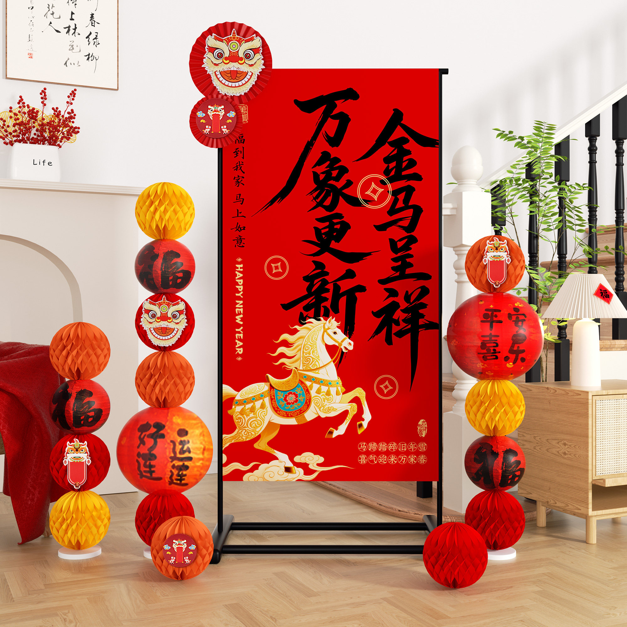 2026马年挂布横条幅新年装饰春节场景布置元旦家庭气氛背景墙挂饰