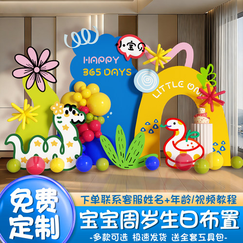 多巴胺蛇宝场景布置下单送4样礼