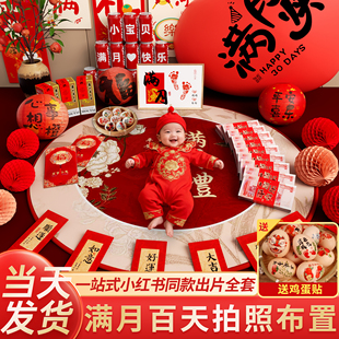家里床上宝宝满月布置百天仪式感装饰用品道具拍照蛇百日30天婴儿