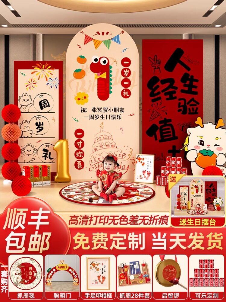龙宝宝一岁生日装饰场景装饰生日宴会背景墙Kt板气氛仪式用品