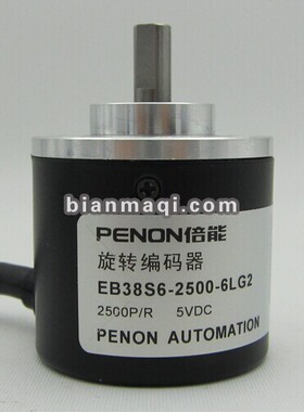 EB38S6A全新EB38S6-2500-6LG2旋转编码器EB38S6-300-3PG2-1000