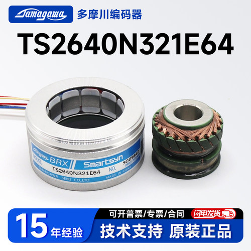 多摩川旋转变压器ts2651n141e78