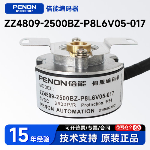 ZZ4808全新ZZ4809-2500BZ-P8L6V05-017-110伺服电机编码器