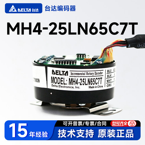 MH4-25LN65CAD编码器-25LN65CAT-25LN65C7T-25LN65C3T-25LN65C7D