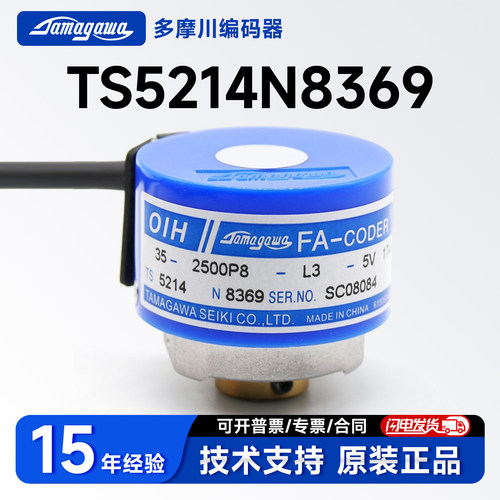 OIH35-2500P8-L3-5V全新原装编码器TS5214N8369 N369 N8398 N8399