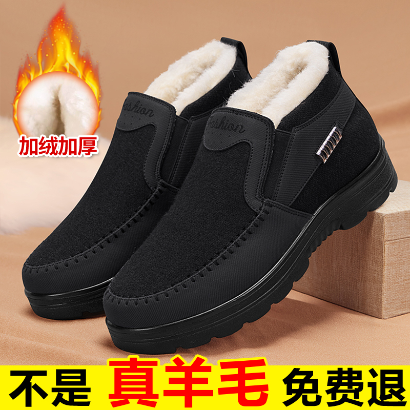 真羊毛老人棉鞋男防寒休闲