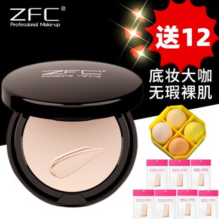 ZFC粉底膏遮瑕膏影楼化妆师专用舞台妆遮黑眼圈脸部痘印斑点防水