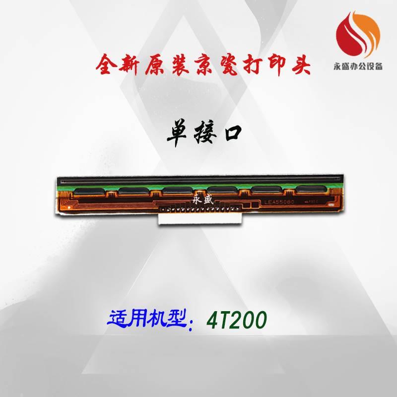 先擎4T200 4T520 4T300 4T530打印头 Zenpert TSC全新原装热敏头