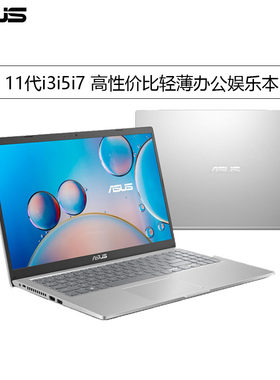 华硕15寸触摸屏幕手提