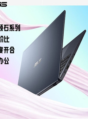 Asus/华硕顽石 E510四核英特尔处理器高性价比轻薄15.6寸手提电脑