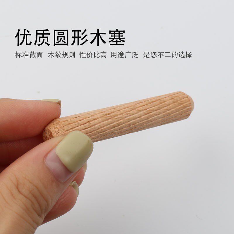 圆形木塞 斜纹木钉楔子木栓家具连接件 多规格实木木榫棒橱柜配件
