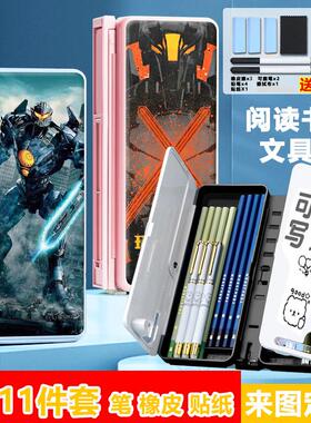 环太平洋Pacific Rim多功能笔盒阅读书架文具盒学习收纳铅笔盒男