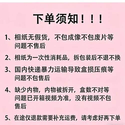 拍立得3寸白边相纸一次成像minise/7/8/9/10/11/12/40/90相机通用