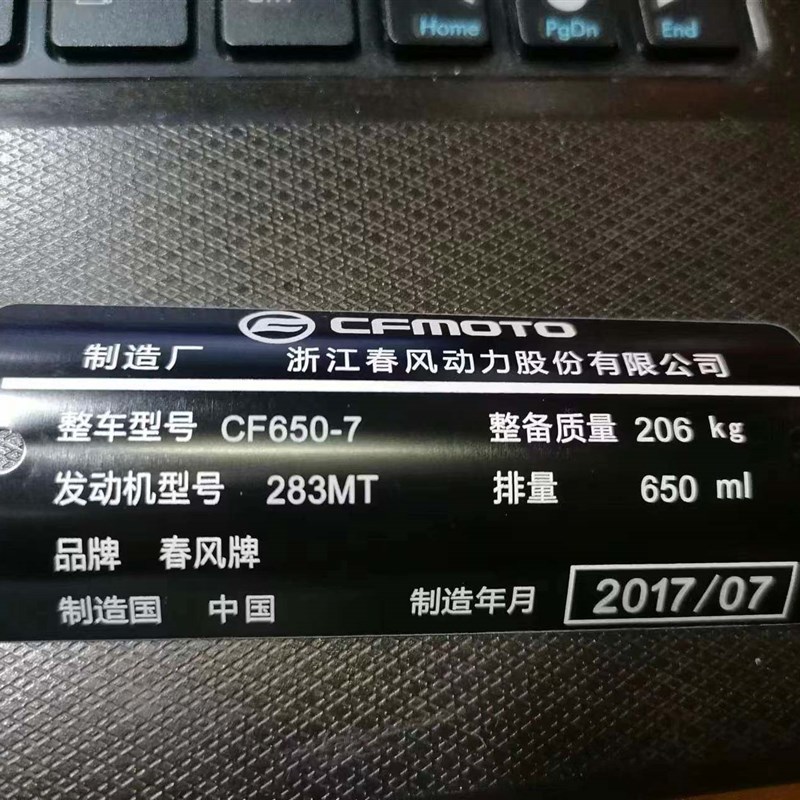 定做摩托设备铭牌铝牌春风铃木钱江贝纳利产品标牌平板弧形铝牌