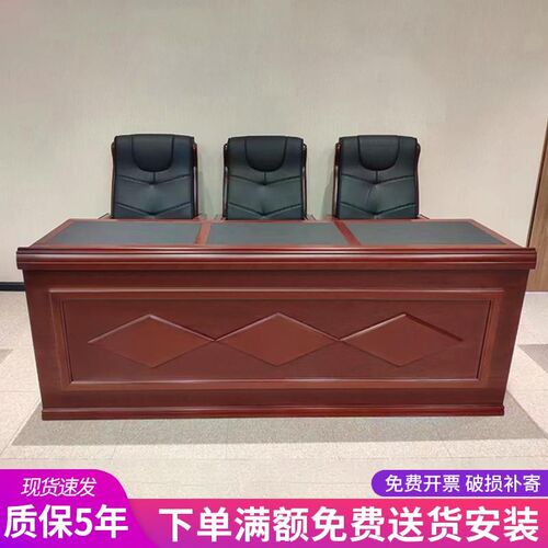 油漆实木演讲台会议桌主席台长条形桌培训桌椅发言台会议室桌椅