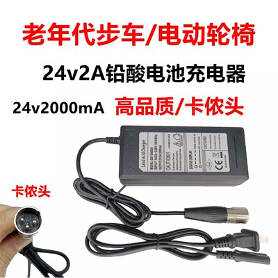 老人代步车充电器电动车24v36v48v2A3A4A5A铅酸蓄电池锂电车充电
