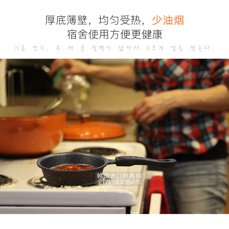 进口麦饭石平底锅不粘锅16CM小煎锅迷你燃气灶适用煎蛋牛排早餐锅