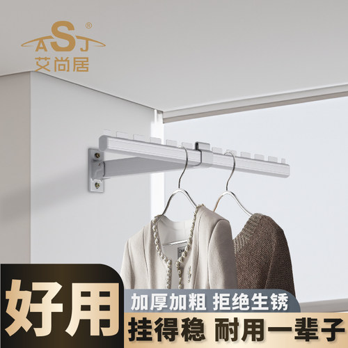 艾尚居侧装晾衣架墙上固定凉衣架侧墙挂衣杆一根单杆侧挂晾衣杆