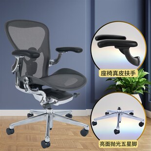 精选Herman Miller Aeron2代人体工学椅赫曼米勒护腰办公椅家用电