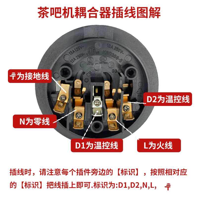 适用新飞茶吧机配件专用款不踩雷电水壶底座双温控小五环耦合器